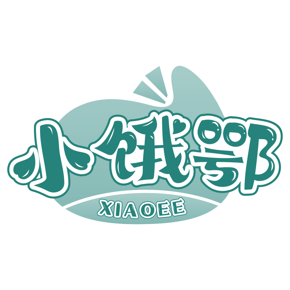小饿鄂 第30类小食配料 注册号77573961商标图样