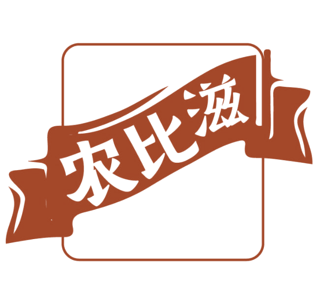 农比滋 第29类食品罐头 注册号77574632商标图样