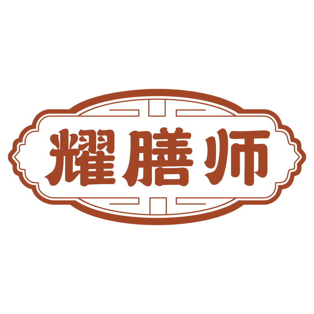 耀膳师 第43类餐饮住宿 注册号77575244商标图样