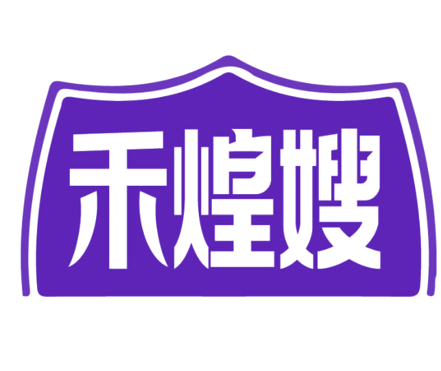 禾煌嫂 第30类小食配料 注册号77579779商标图样