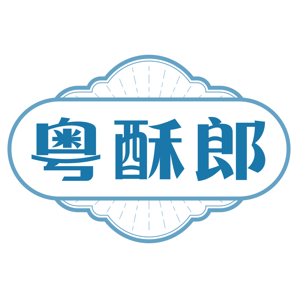 粤酥郎 第43类餐饮住宿 注册号77581709商标图样