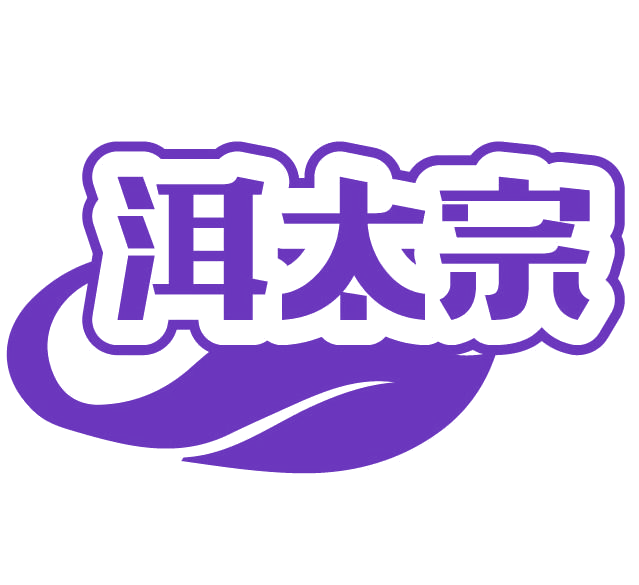 洱太宗 第30类小食配料 注册号77583507商标图样