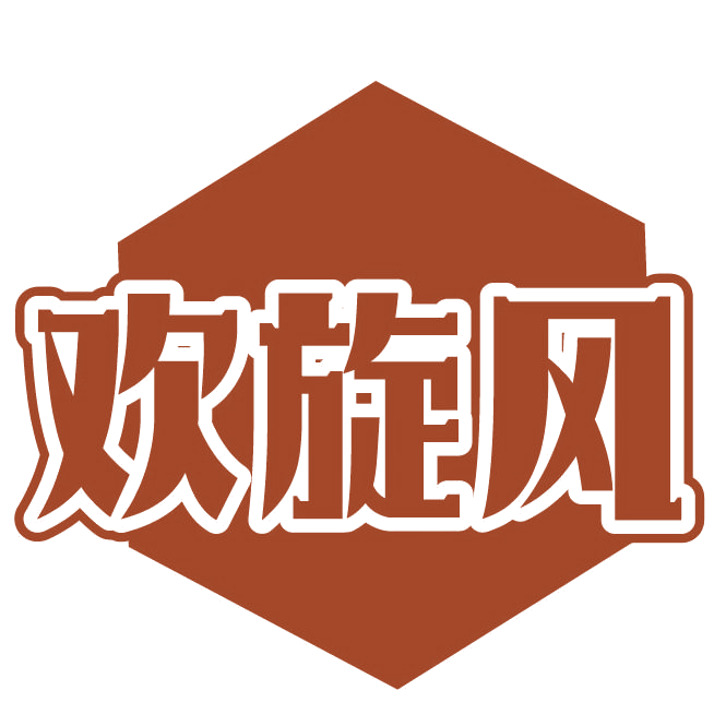 欢旋风 第30类小食配料 注册号77585045商标图样