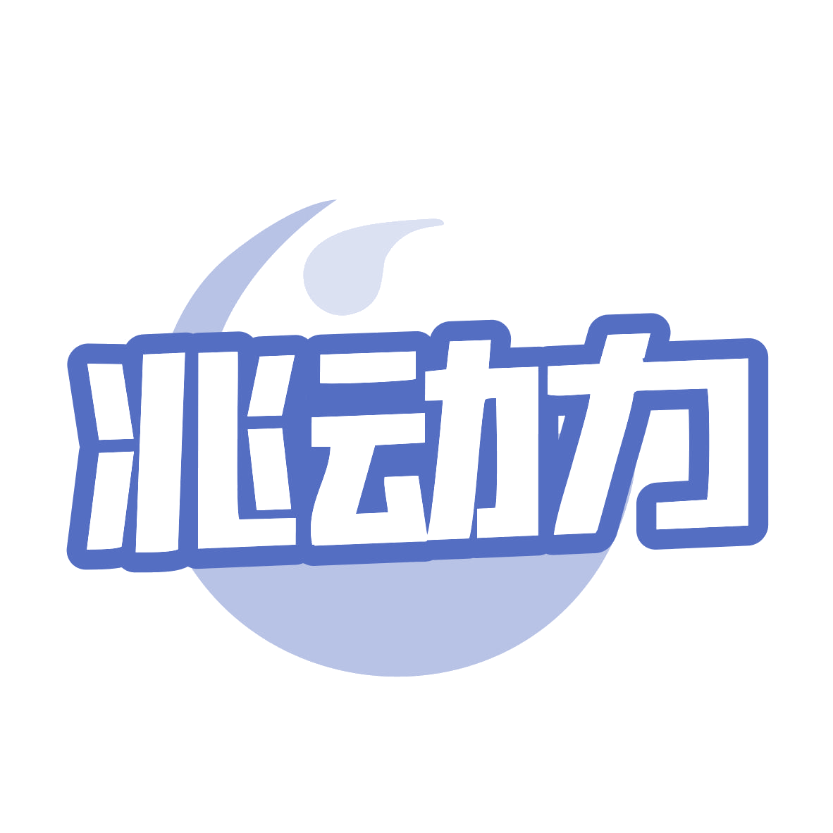 兆动力 第5类医药 注册号77593692商标图样