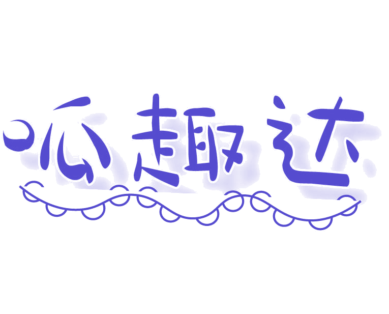 呱趣达 第30类小食配料 注册号77595907商标图样