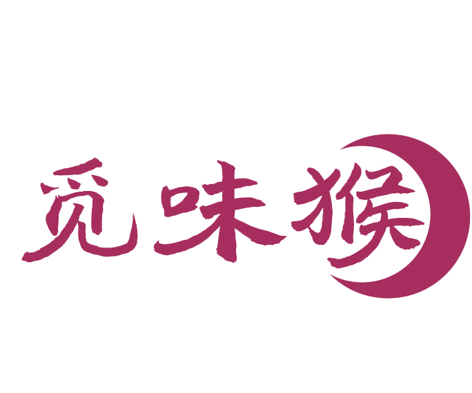 觅味猴 第29类食品罐头 注册号77597926商标图样
