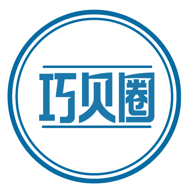 巧贝圈 第29类食品罐头 注册号77599910商标图样