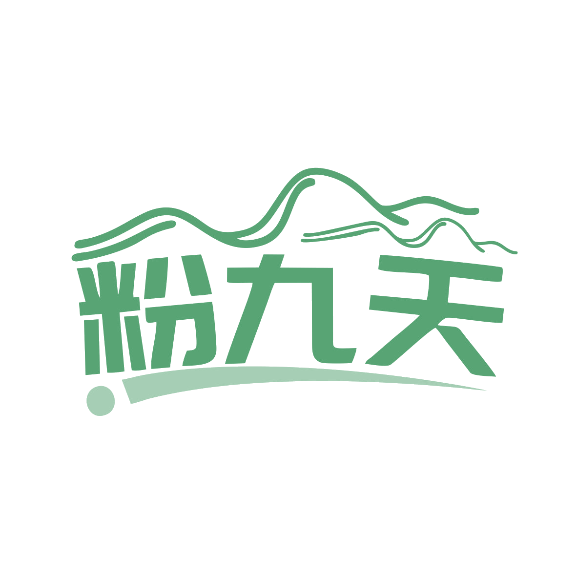 粉九天 第35类广告销售 注册号77600162商标图样