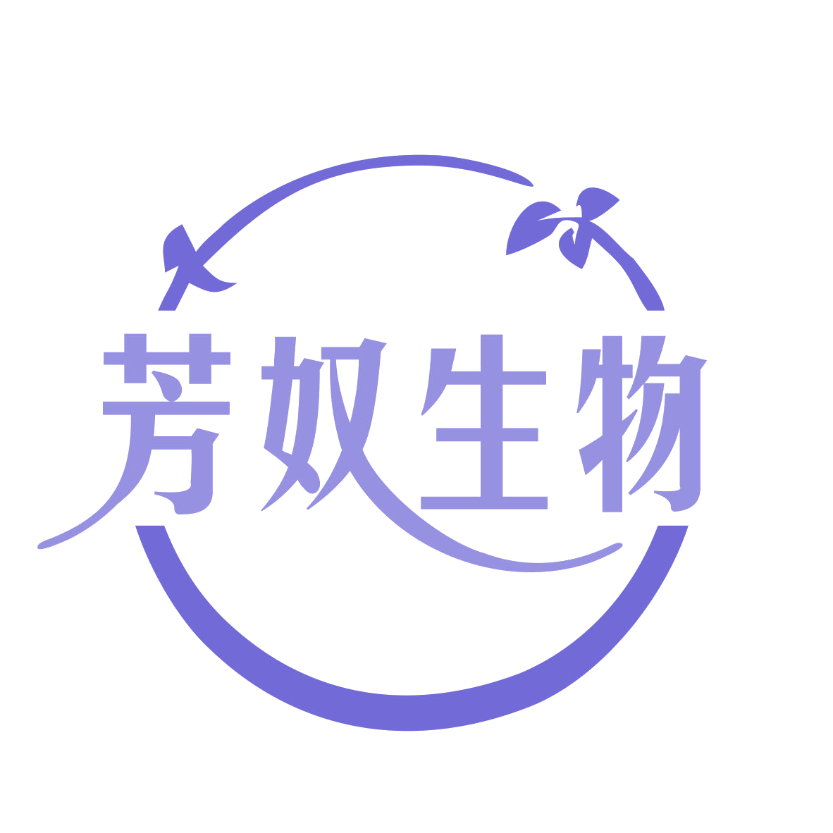 芳奴生物 第3类日化用品 注册号77600186商标图样