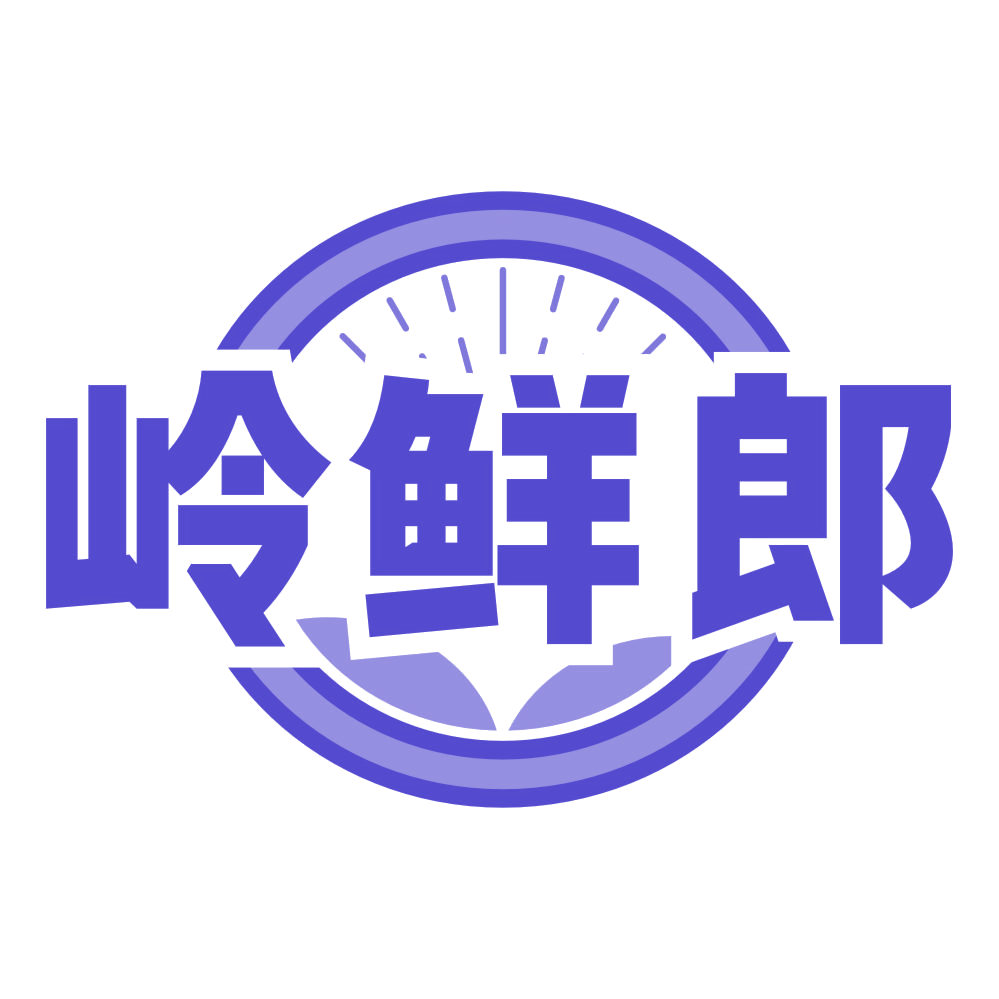 岭鲜郎 第30类小食配料 注册号77602445商标图样