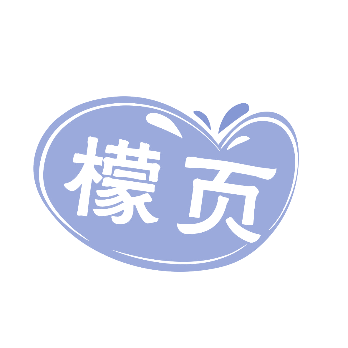 檬页 第5类医药 注册号77604153商标图样