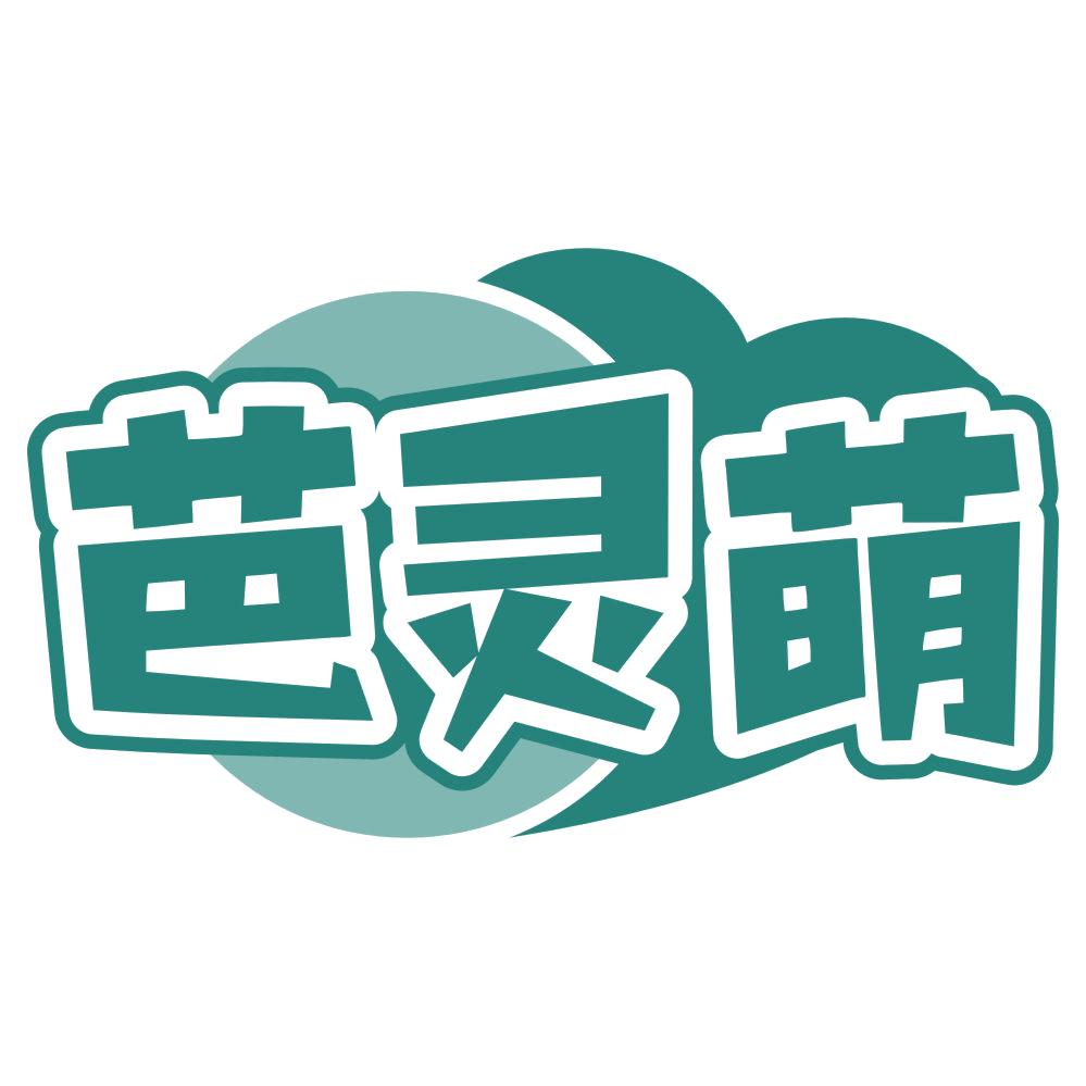 芭灵萌 第28类健身器材 注册号77606286商标图样