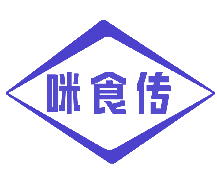 咪食传 第30类小食配料 注册号77606321商标图样