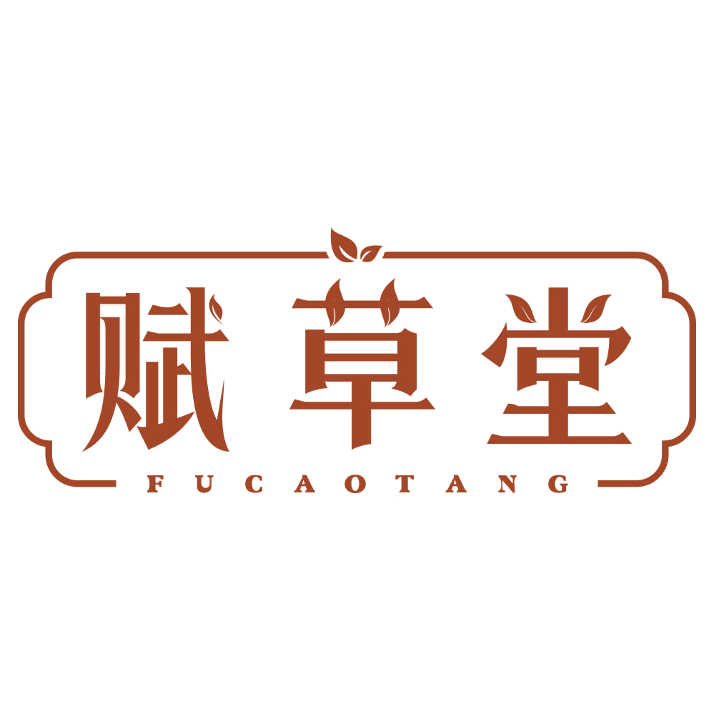 赋草堂 第44类医疗园艺 注册号77608849商标图样