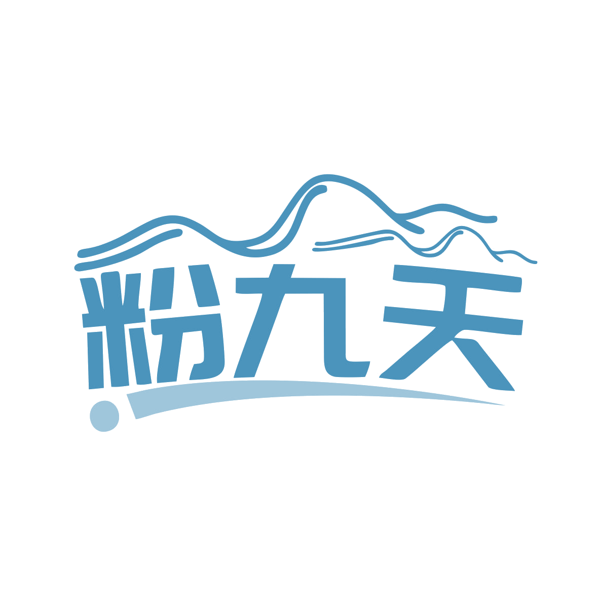 粉九天 第43类餐饮住宿 注册号77608862商标图样