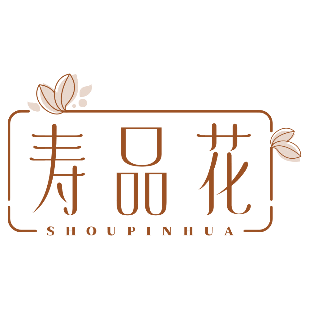 寿品花 第25类服装鞋帽 注册号77609041商标图样