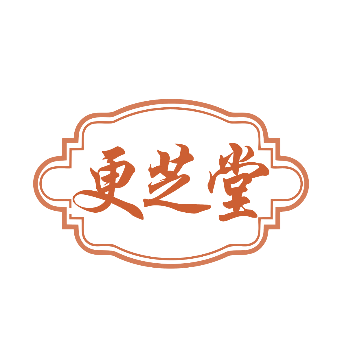 更芝堂 第29类食品罐头 注册号77609642商标图样