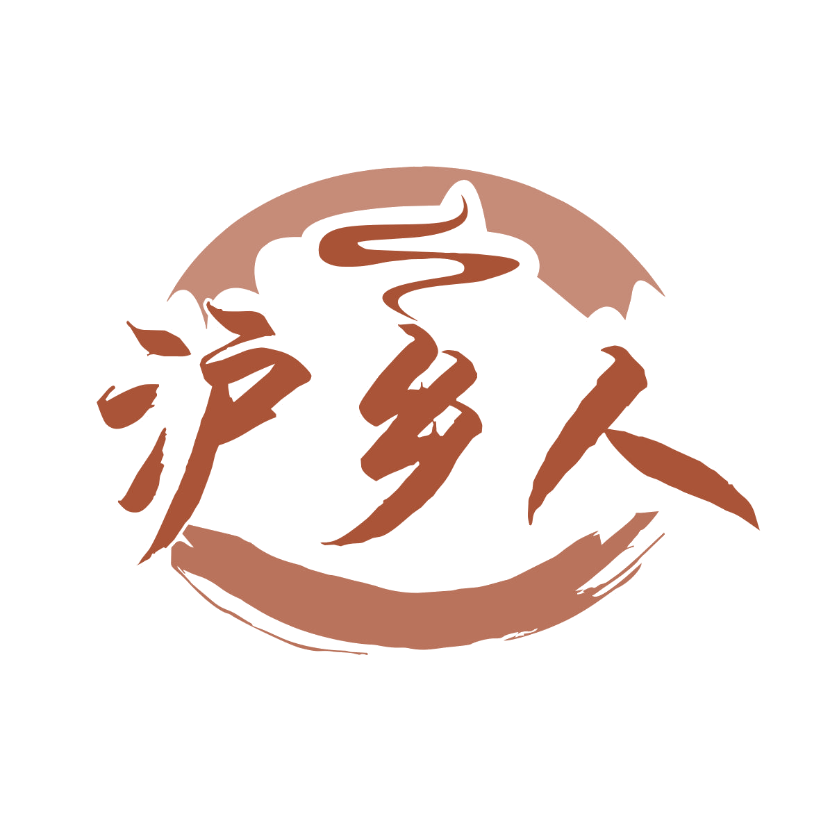 沪乡人 第43类餐饮住宿 注册号77611602商标图样