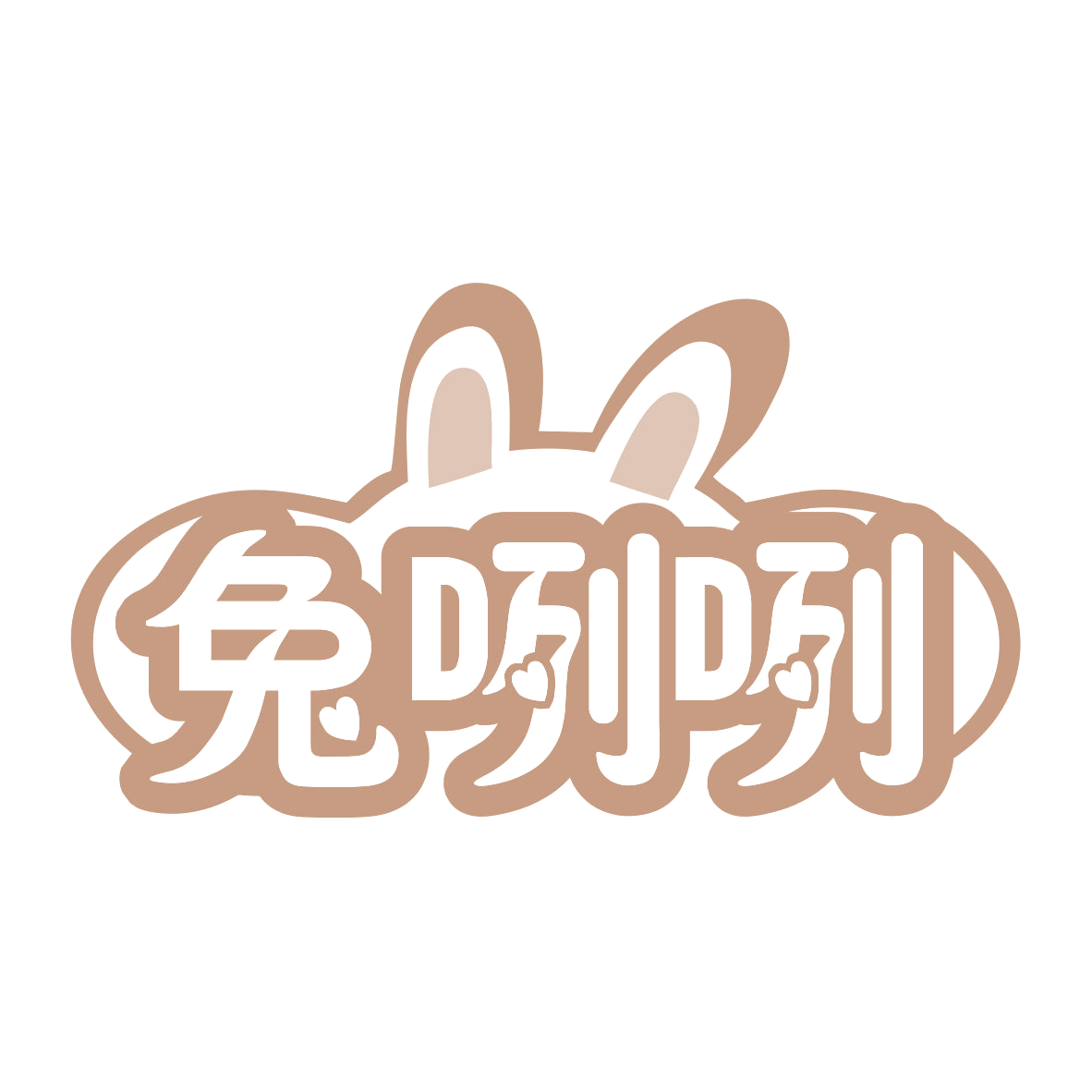 兔咧咧 第29类食品罐头 注册号77613063商标图样