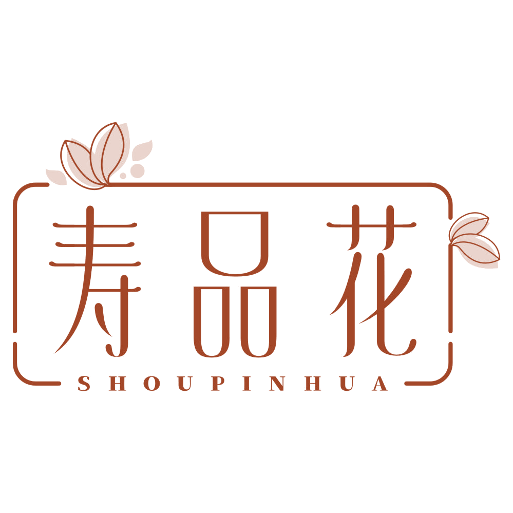 寿品花 第24类布料床单 注册号77617710商标图样