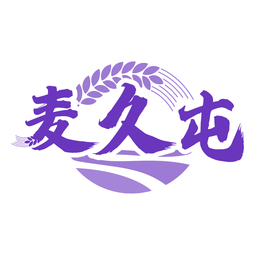 麦久屯 第33类酒 注册号77620304商标图样