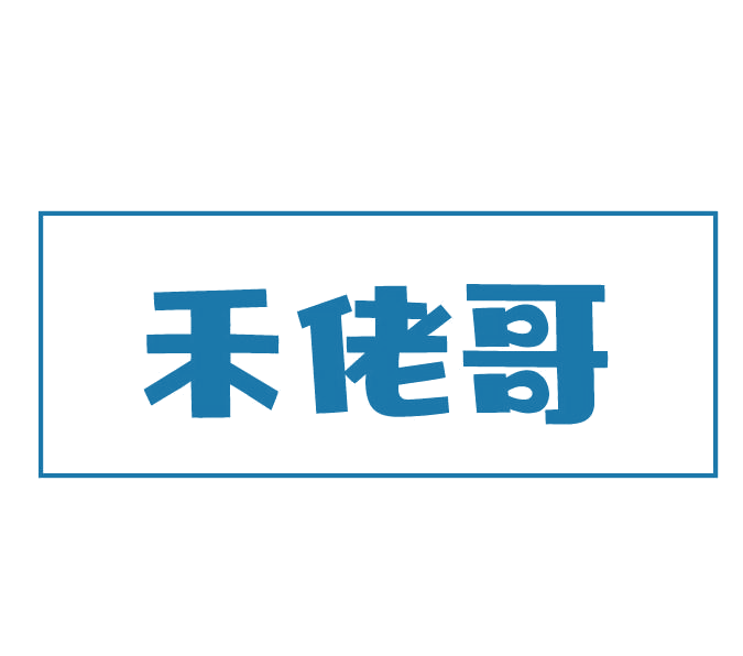 禾佬哥 第31类水果花木 注册号77621453商标图样