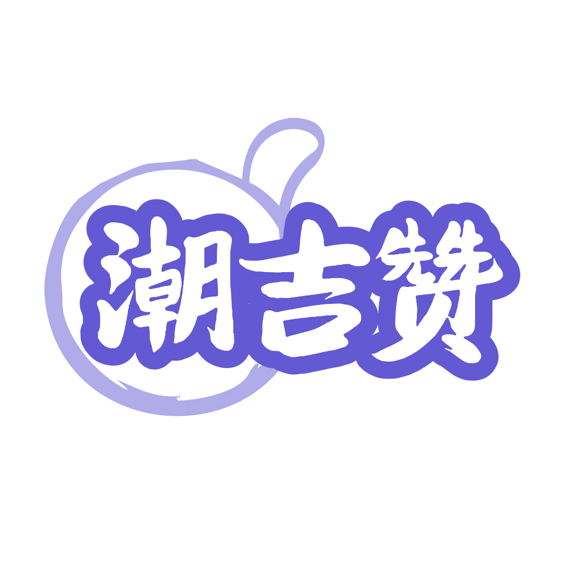 潮吉赞 第31类水果花木 注册号77626927商标图样
