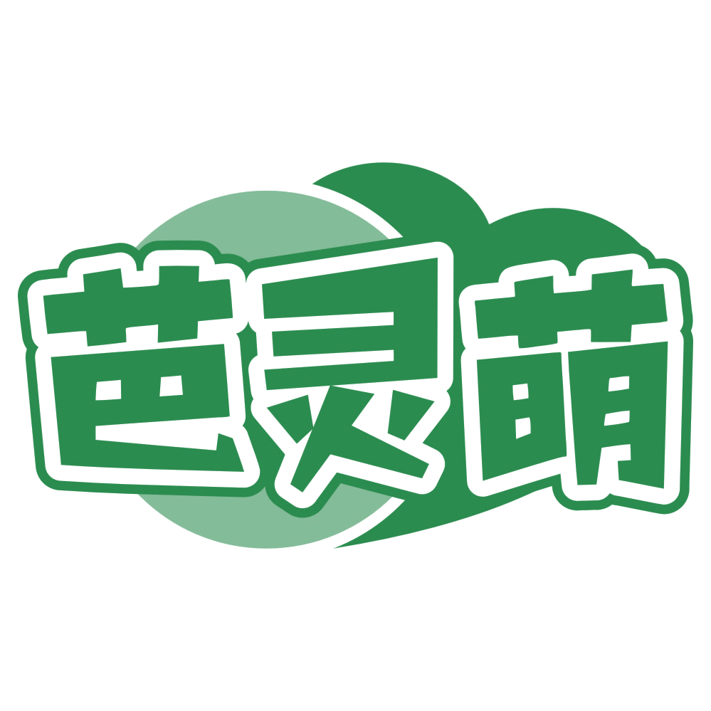 芭灵萌 第25类服装鞋帽 注册号77628548商标图样