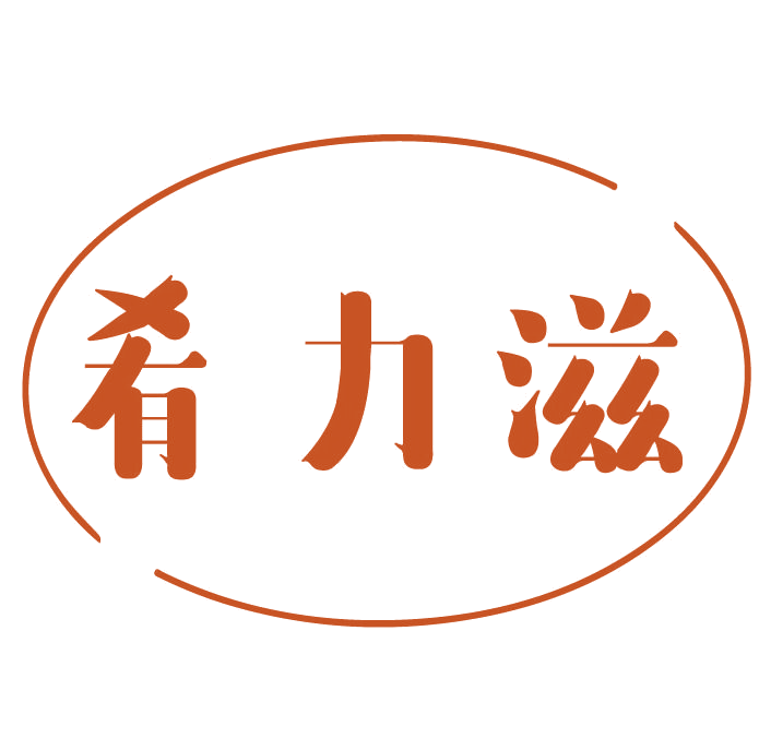 肴力滋 第43类餐饮住宿 注册号77630292商标图样