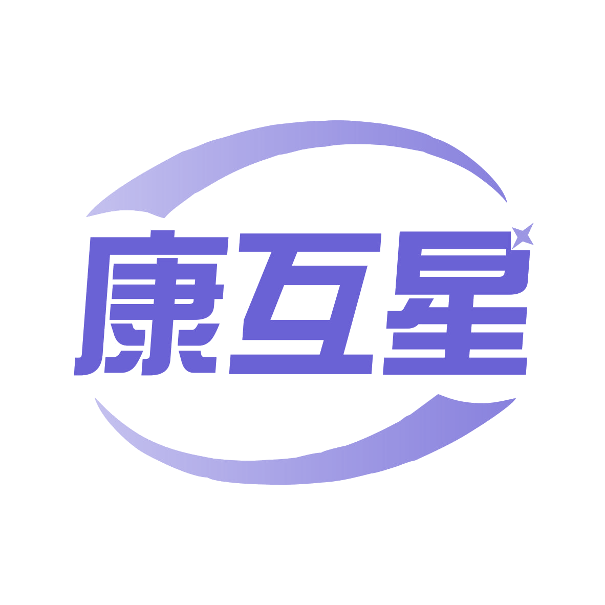 康互星 第42类科技服务 注册号77639651商标图样