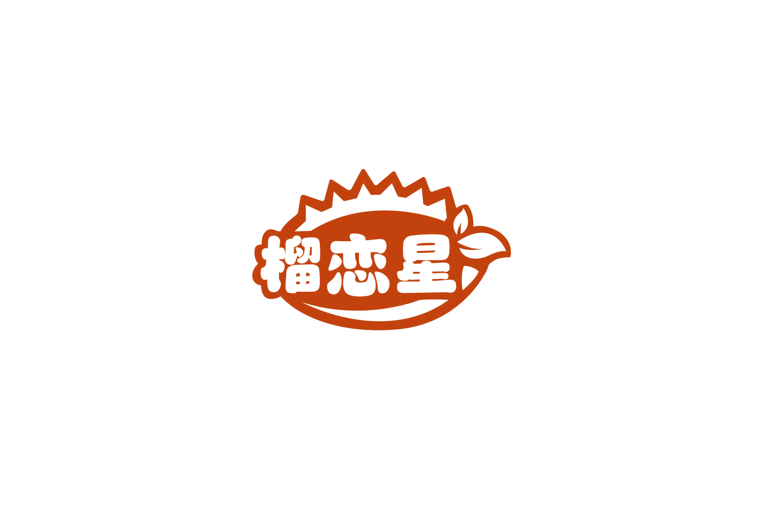 榴恋星 第30类小食配料 注册号77639865商标图样