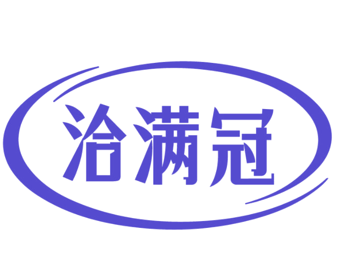 洽满冠 第30类小食配料 注册号77641636商标图样