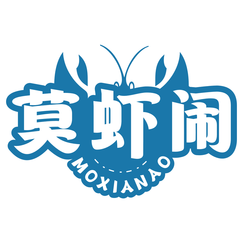 莫虾闹 第43类餐饮住宿 注册号77650337商标图样