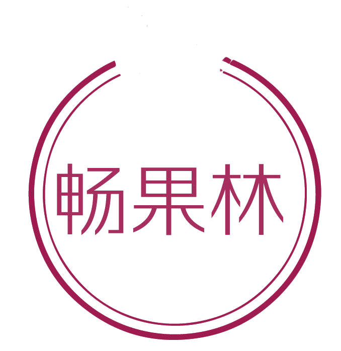 畅果林 第30类小食配料 注册号77657329商标图样