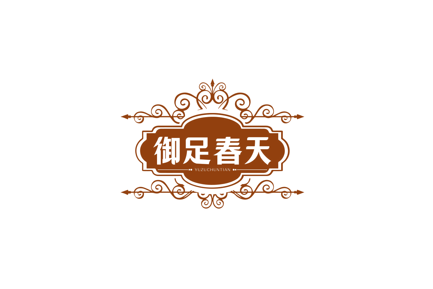 御足春天 第44类医疗园艺 注册号77659976商标图样