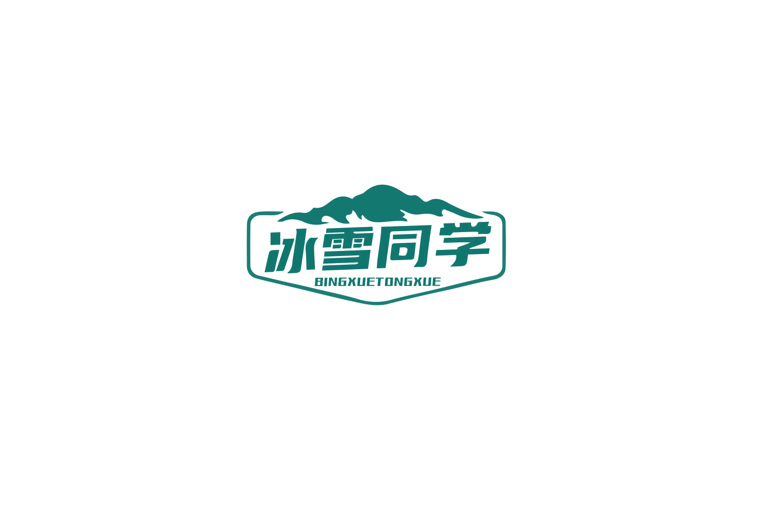 冰雪同学 第9类科学仪器 注册号77660119商标图样