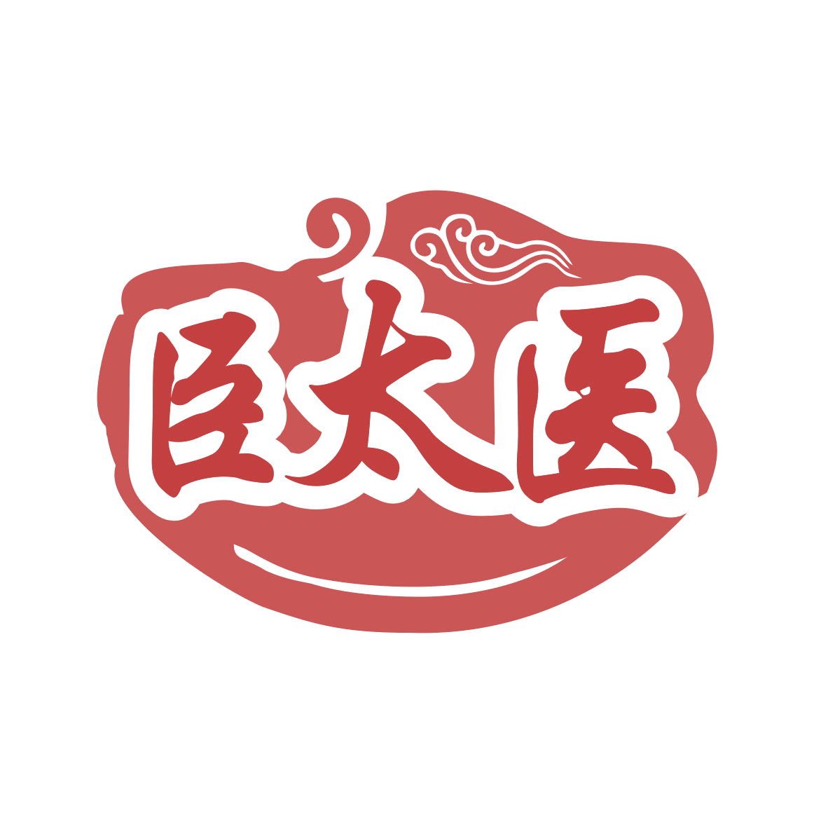 臣太医 第35类广告销售 注册号77660404商标图样