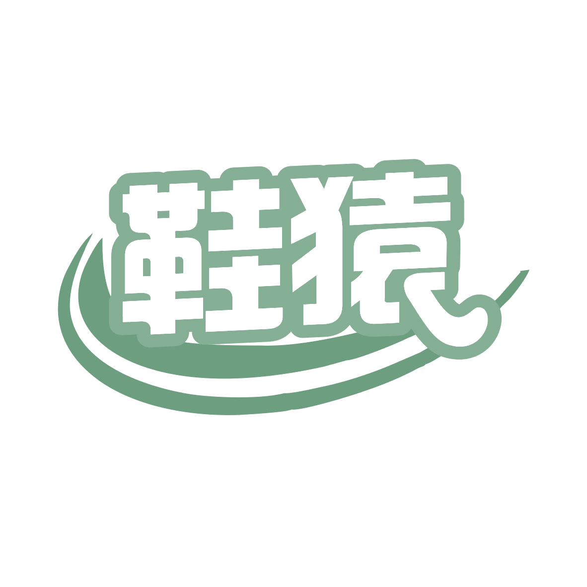 鞋猿 第25类服装鞋帽 注册号77661954商标图样