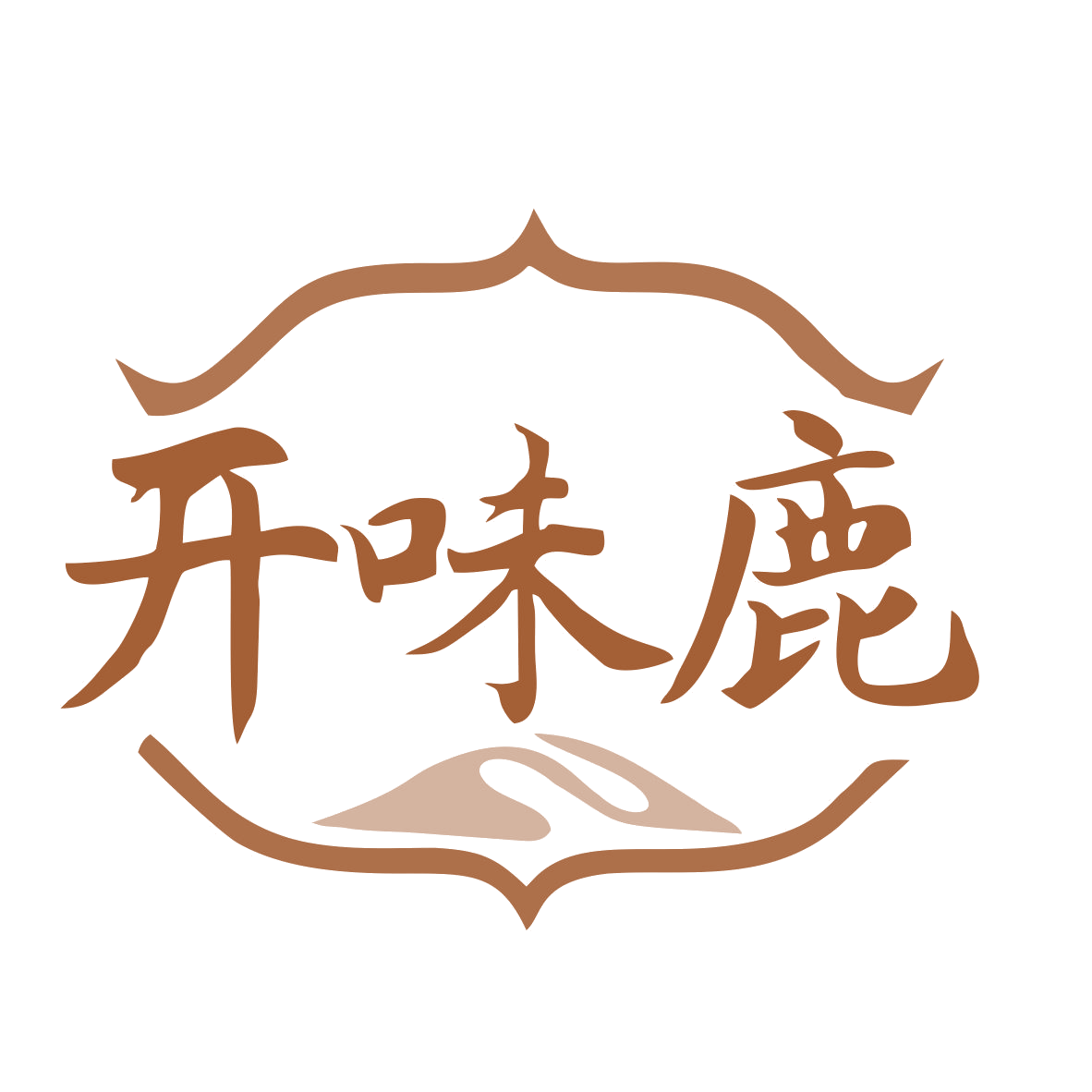 开味鹿 第29类食品罐头 注册号77663889商标图样