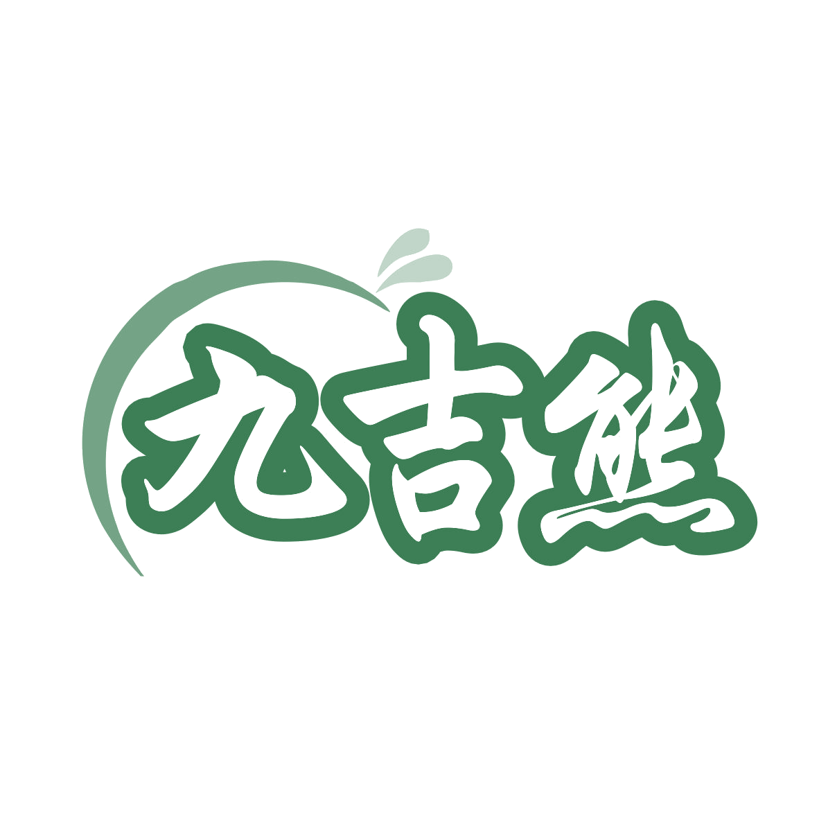 九吉熊 第29类食品罐头 注册号77663931商标图样