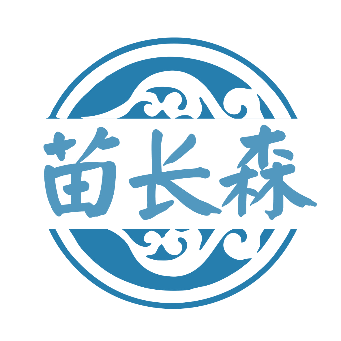 苗长森 第29类食品罐头 注册号77664900商标图样