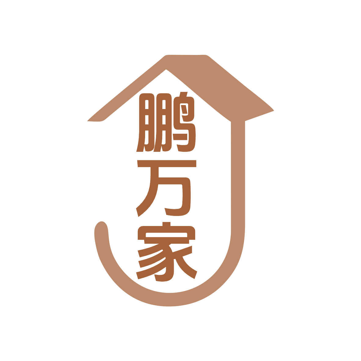 鹏万家 第21类厨房洁具 注册号77670489商标图样