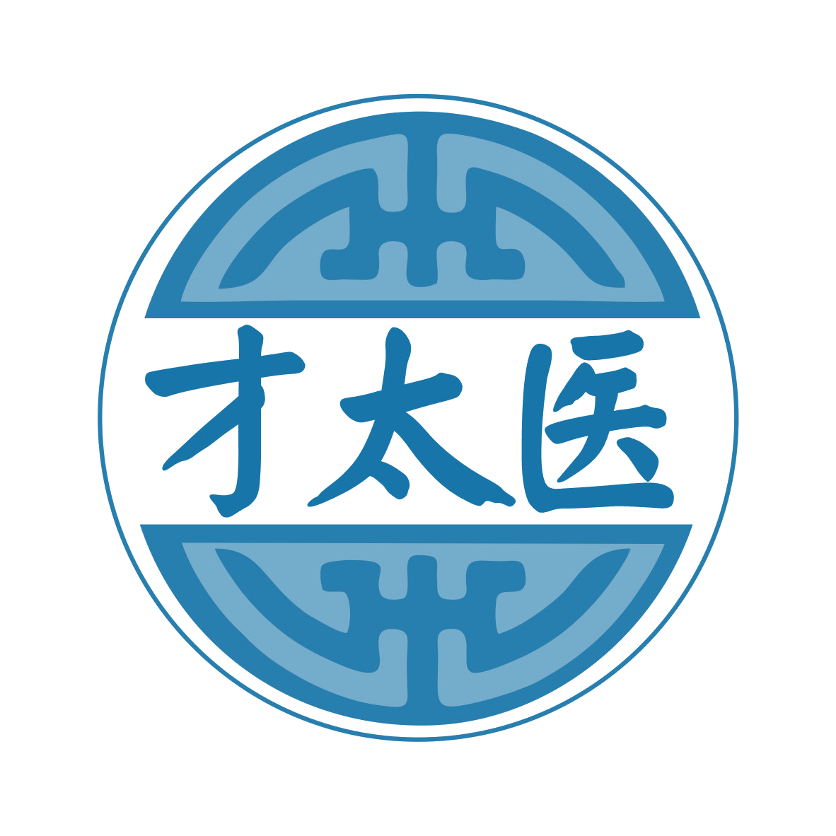 才太医 第5类医药 注册号77672974商标图样