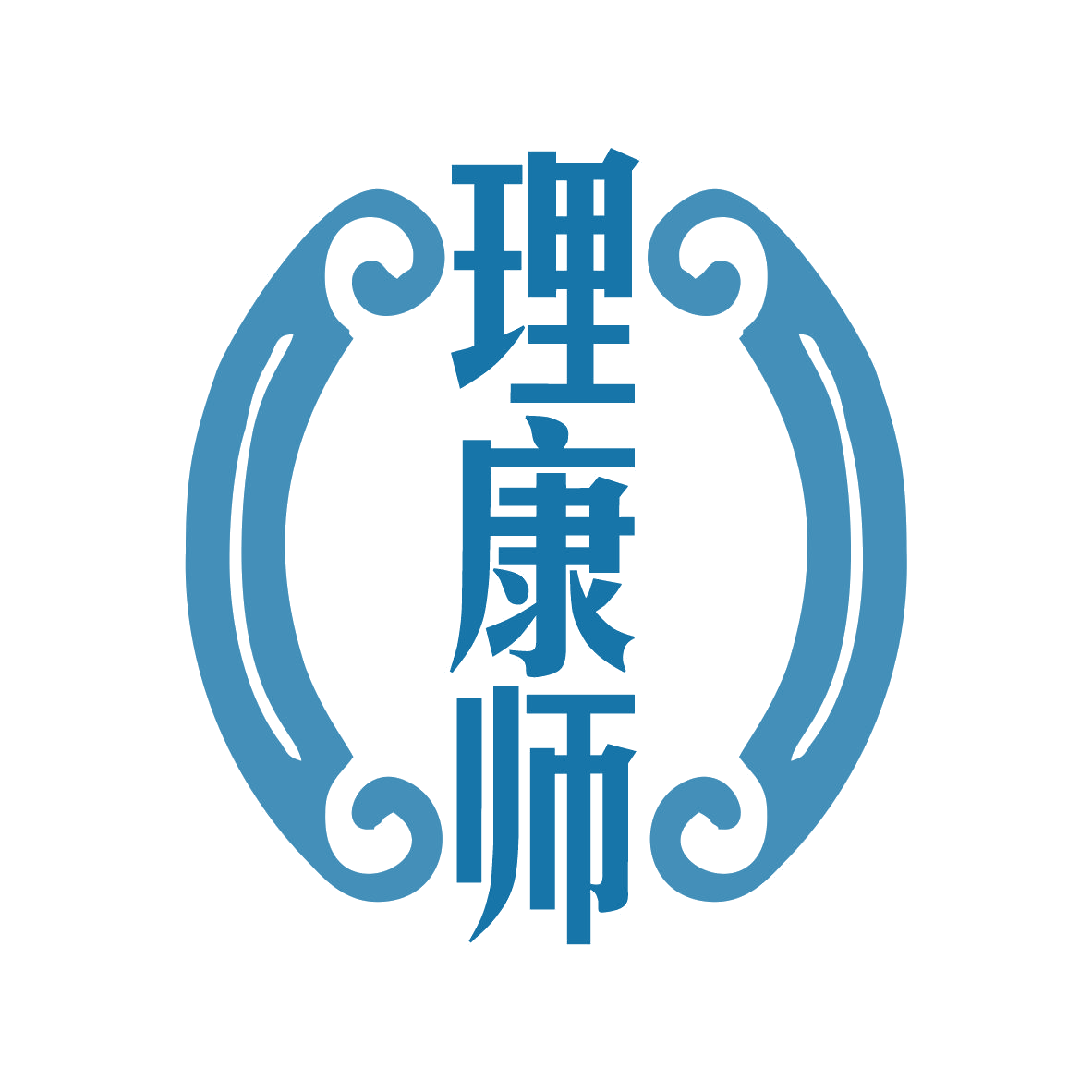 理康师 第10类医疗器械 注册号77674164商标图样