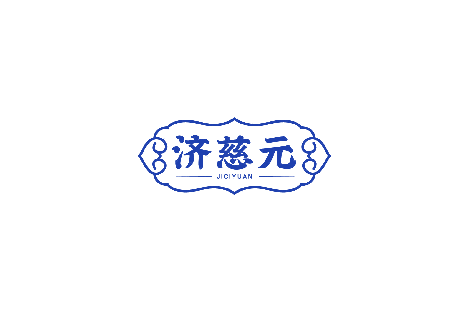 济慈元 第30类小食配料 注册号77674349商标图样