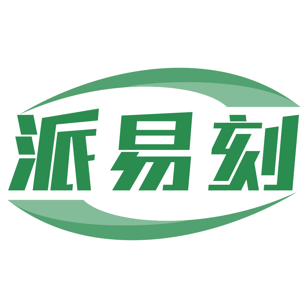 派易刻 第27类地毯席垫 注册号77679959商标图样
