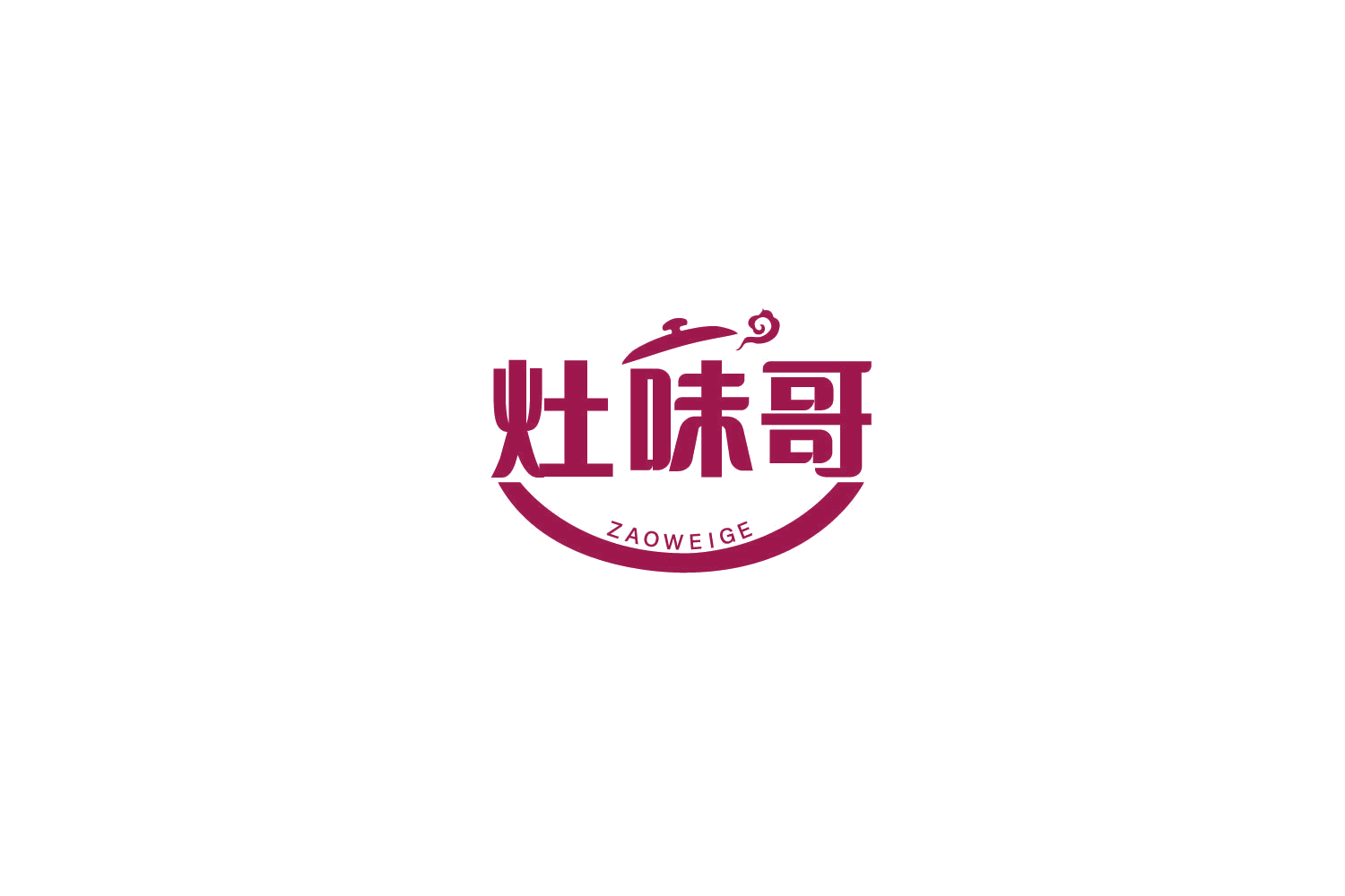 灶味哥 第43类餐饮住宿 注册号77680028商标图样