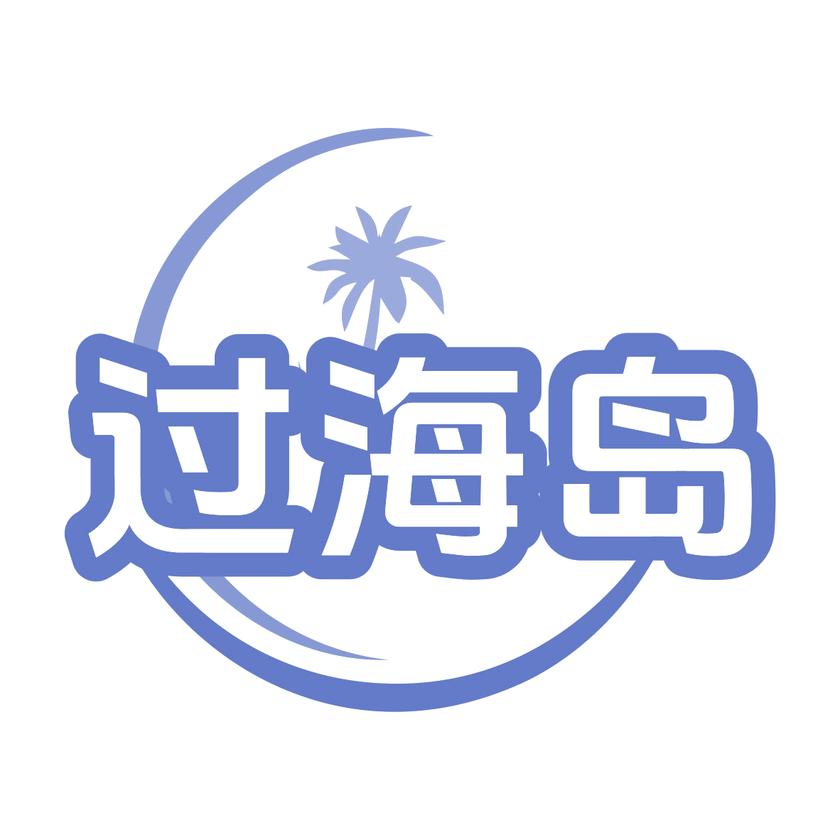 过海岛 第29类食品罐头 注册号77694047商标图样