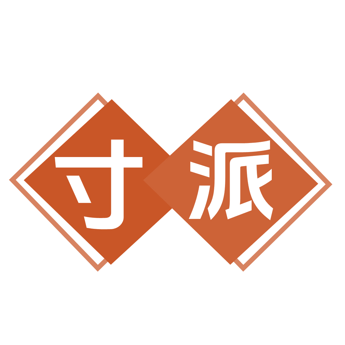 寸派 第11类家用电器 注册号77695419商标图样