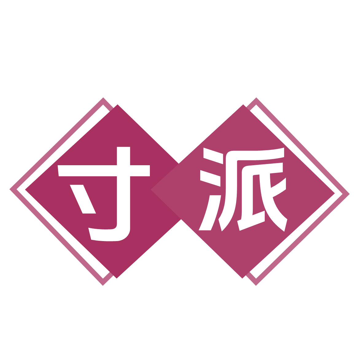 寸派 第35类广告销售 注册号77695425商标图样